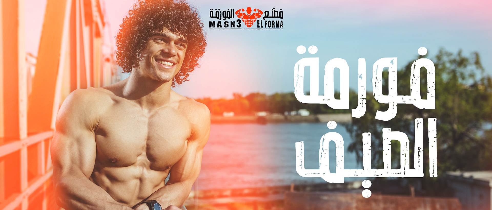 Masn3 Elforma Sports & Fitness project