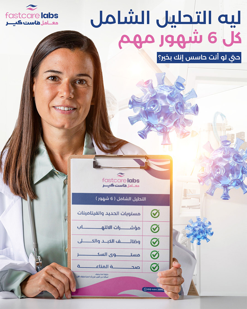 Fastcare Labs Healthcare project