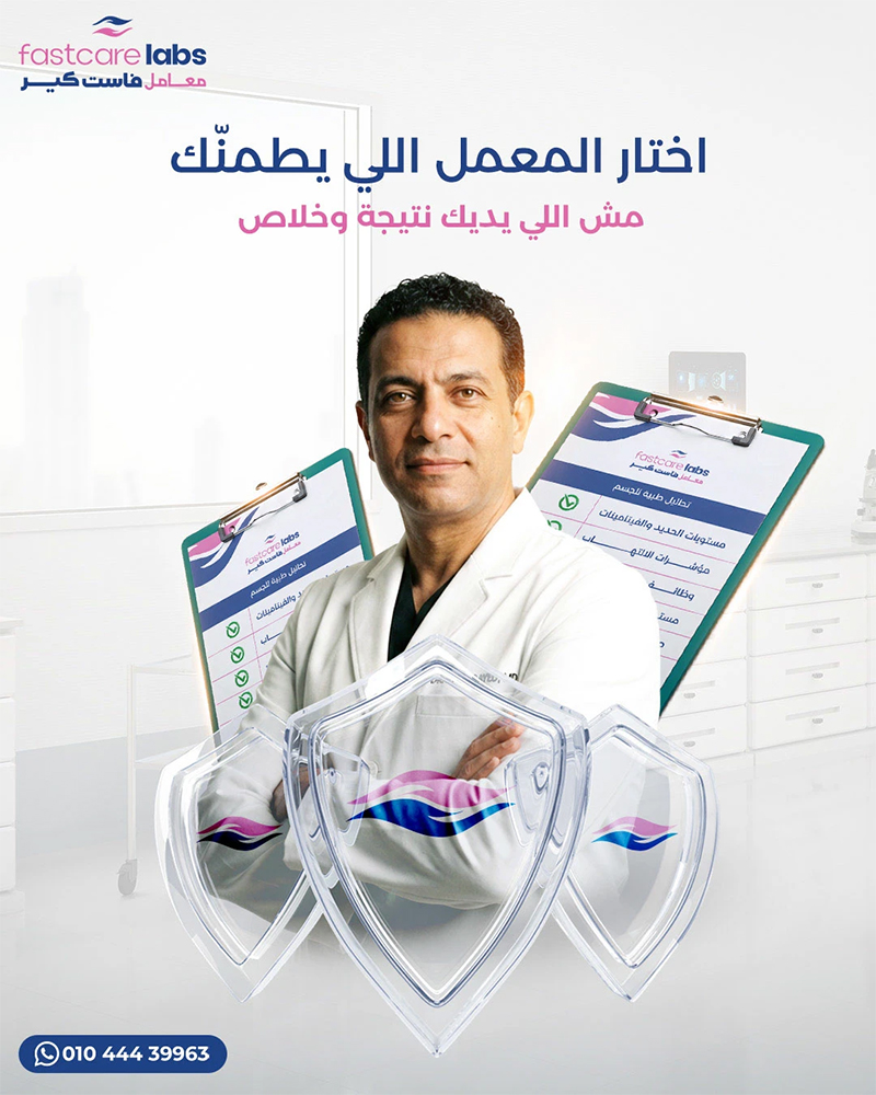 Fastcare Labs Healthcare project