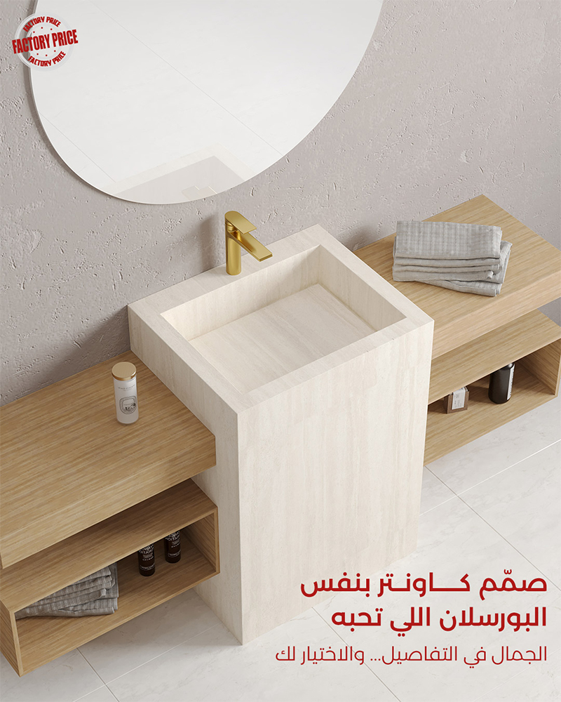 Factory Price Retail & E-Commerce project