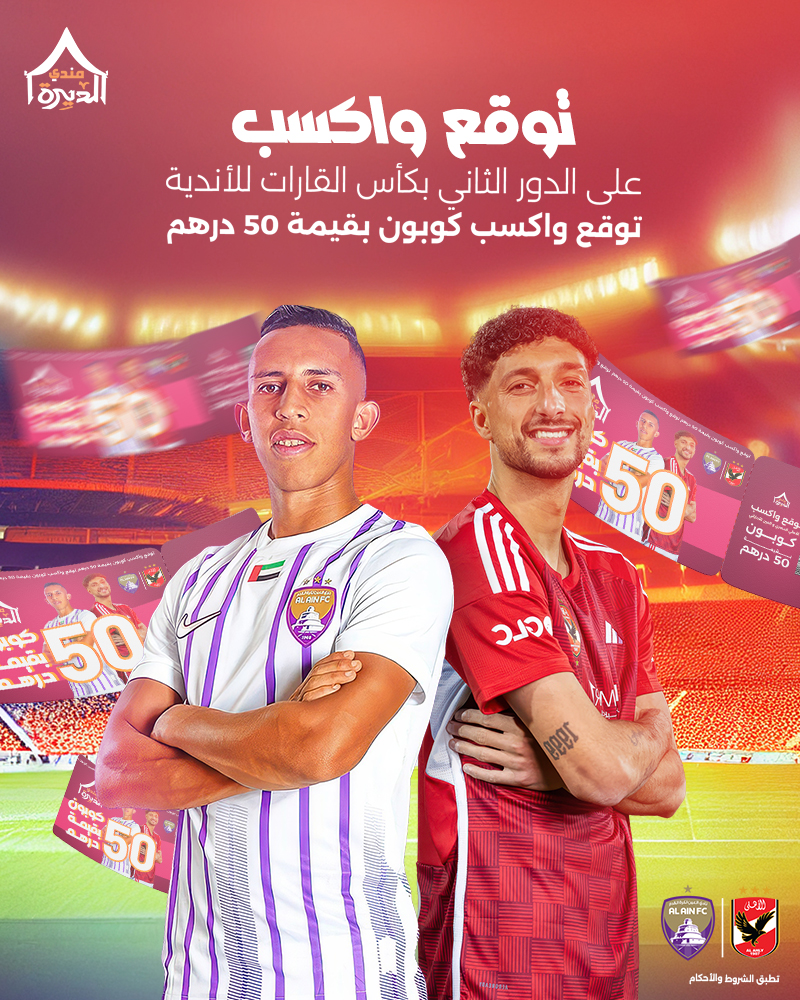 Mandi Eldeera Sports & Fitness project